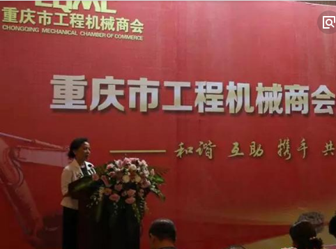 揚(yáng)天科技參加重慶市工程機(jī)械商會(huì)年會(huì)